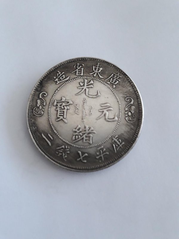 Moneda Feng Shui cu Simbolul Dublei Fericiri