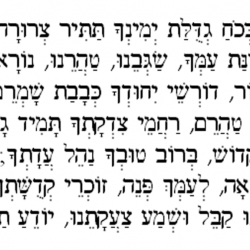 Rugaciunea Ana B'Koach